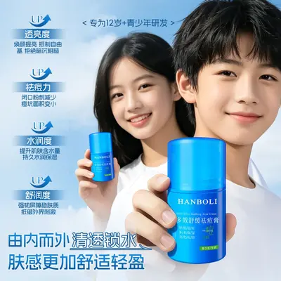 韩泊莉多效舒缓祛痘膏青少年专研保湿清爽淡化痘印舒缓祛痘面霜