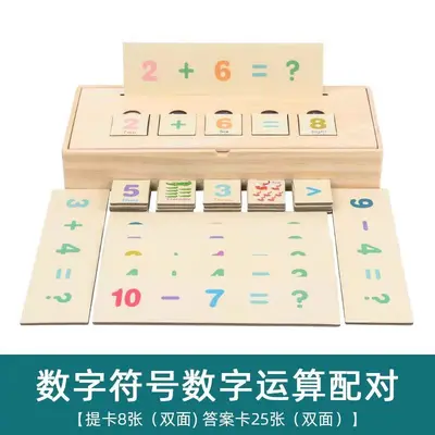 Montessori Wooden Light Matching Educational Toy - 7