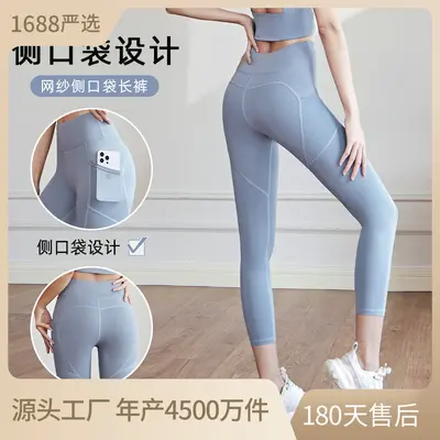 Kadın Yüksek Belli Koşu Taytı Kalça Kaldırıcı Esnek Yoga Pantolonu