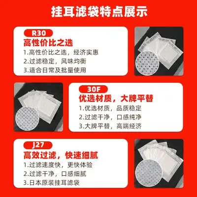 Japanese Hanging Ear Disposable Coffee Filter Bags