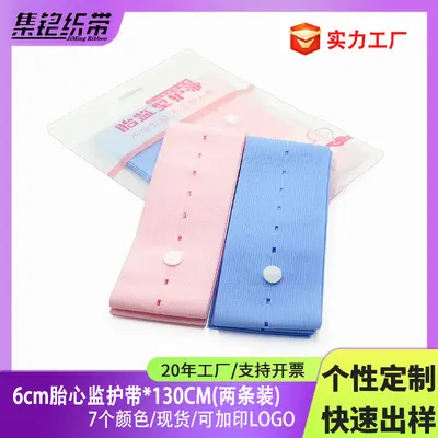 Fetal Heart Monitor Belt 6x130 cm, Elastic Maternity Support Belt