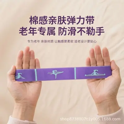 中老年居家健身分段式瑜伽弹力带便携易收纳全身锻炼弹力带