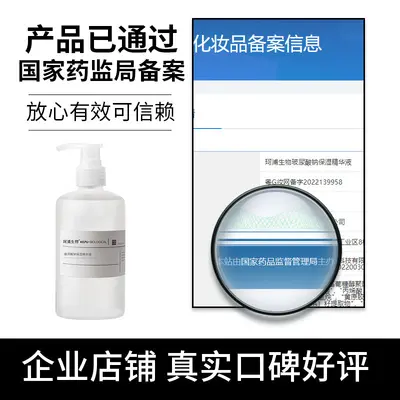 4D-Hyaluronsäure-Serum, mehrmolekular, feuchtigkeitsspendend