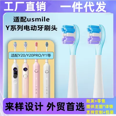 Replacement Brush Heads for usmile Electric Toothbrush Y1/Y10/P10/Y10PRO, Copper-Free