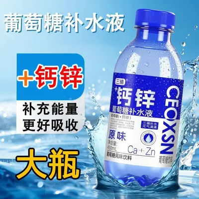 Calcium Zinc Glucose Hydrating Drink, Case Pack