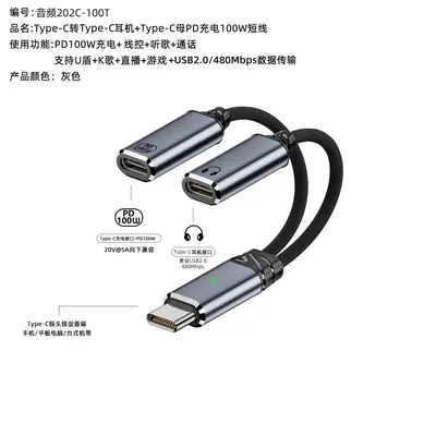 Type-C 1-to-2 Fast Charging Audio Cable, Headphone Adapter - 7
