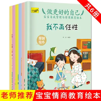 Children's sudoku puzzle book, 4x4 6x6 9x9 grids