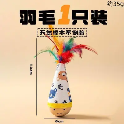 Roly-Poly Cat Toy with Feather Teaser Wand - 7