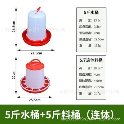 Anti-Scratch Automatic Feed Bucket for Chickens and Ducks, Large Capacity - 7