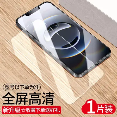 HD-Panzerglas-Schutzfolie für iPhone 16e - 7