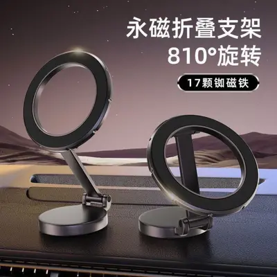 Foldable Magnetic Car Phone Holder, 360-Degree Rotation - 3