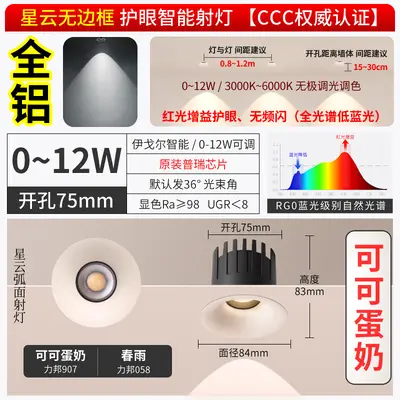 Bao Ge çerçevesiz downlight, kakao yumurtası sütü bahar yağmuru lateks boyasıyla aynı renkte, parlama önleyici gömme tepe şeklinde LED spot lamba.