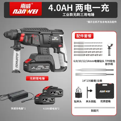 批发无刷电动工具双用电锤冲击钻锂电电锤电镐电钻三合一工具套装 - 9
