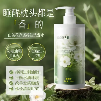 Camellia Amino Acid Shampoo with Cordyceps, Oil Control and Volume, Large Capacity