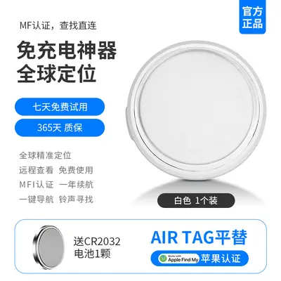 Apple AirTag Bluetooth Tracker, Round Design - 6