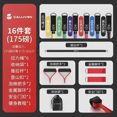 拉力绳健身弹力带家用阻力带力量训练胸肌练背多功能拉伸器材 - 9