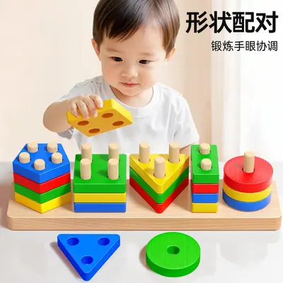 Montessori erken eğitim geometrik istifleme blokları, 1 ila 3 yaş arası erkek ve kız çocuklar için eğitici oyuncaklar, şekil eşleştirme oyuncakları, yapı taşları. - 3