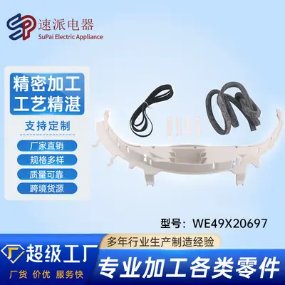 WE49X20697 Dryer Bearing Kit, Replacement Part