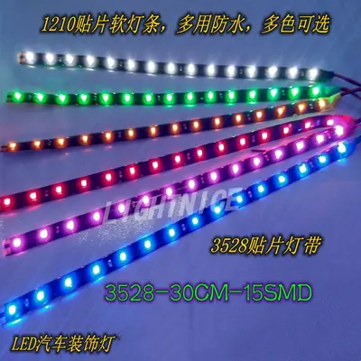 3528 1210 SMD LED Soft Light Strip 30CM-15SMD Car Light Strip 12V Glue-Filled Gasket 2835 Light Strip - 2