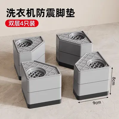 Çamaşır makinesi ayakkabısı, kaymaz, ışını ayak, sarsıntı önleyici - 8
