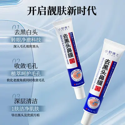 Dr. Xiaoye X.Y.B.S Blackhead Removal Nose Mask, Deep Cleansing, Peel-Off - 2