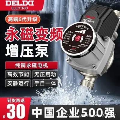 Delixi Fully Automatic Silent Booster Pump with Variable Frequency Control - 3