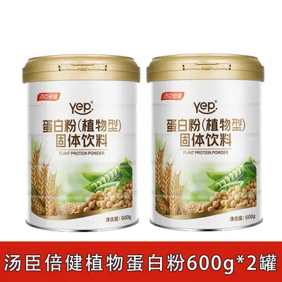 Tanshen Beijian peynir altı suyu protein tozu, kadınlar ve orta yaşlı için - 8