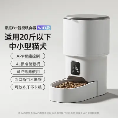 Smart video automatic pet feeder with timed portion control - 8