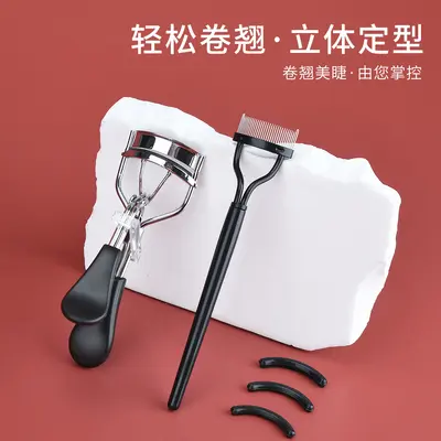 Duck Bill Wide-Angle Steel Eyelash Curler Set