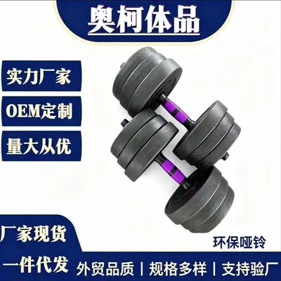 Adjustable dumbbells home and commercial two-in-one set purple grip bar unisex easy storage eco-friendly odorless - 2
