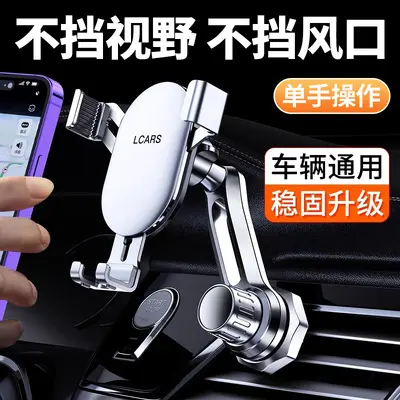 Metal Car Phone Holder, Air Vent Mount, Multifunctional