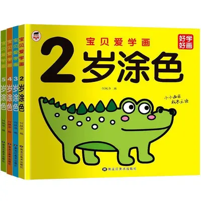 Children's coloring and drawing book set - 5