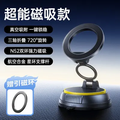 Car Phone Holder with Vacuum Suction Base and Magnetic Mount - 7
