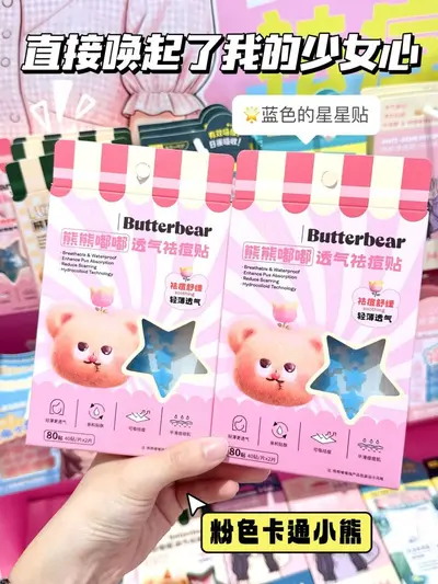 妮璐可LUUV净颜透气祛痘贴星星痘痘贴遮瑕痘印隐形净痘净颜透气 - 8