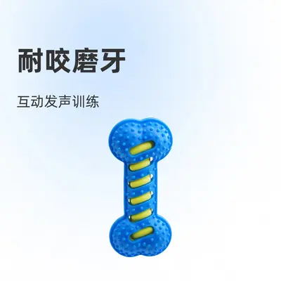Durable Rubber Dog Chew Bone, Teeth Cleaning and Training, Squeaky - 2
