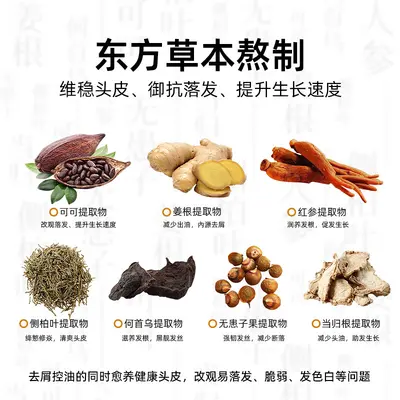 Ginger amino acid shampoo anti-dandruff and oil control