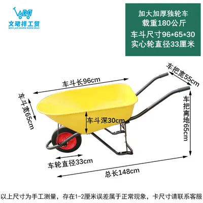 Lightweight Single-Wheel Deep Bucket Garden Cart - 12