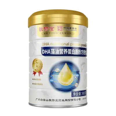 Jingxiutang DHA Algenöl Proteinpulver 900g, Wachstumstakviye für Kinder
