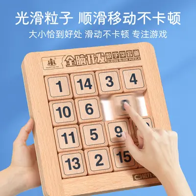Three Kingdoms Number Huarong Dao Logic Puzzle, Children's Sliding Level-Unlock Toy - 5