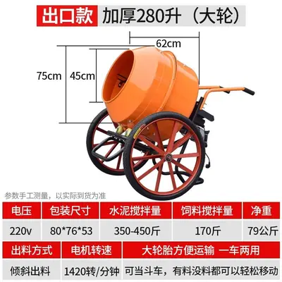 220V beton karıştırıcı, çimento harcı karıştırma, inşaat tipi - 7