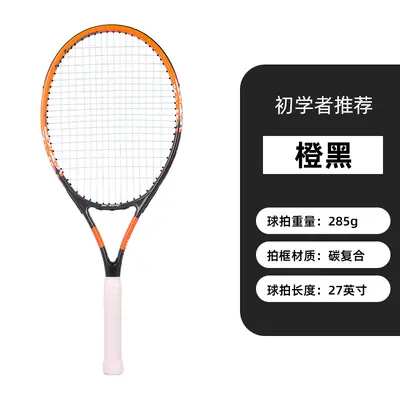 Popovich Profi-Tennisschläger Anfängerset, Rebound-Selbsttrainer - 6