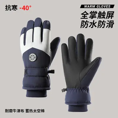 Men's and Women's Ski Gloves, Waterproof, Windproof, Touchscreen, Oxford Fabric - 9
