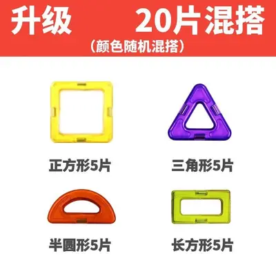 Children's Magnetic Tiles Building Blocks, Educational Magnet Toy - 8