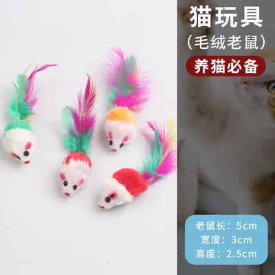 Plush Realistic Mouse Cat Toy, Colorful Feathers, Bite and Scratch Resistant - 6