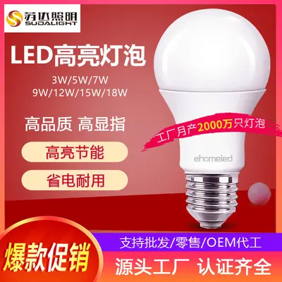 LED plastik kaplı alüminyum ampul A60 ev tipi ultra parlak E27 B22 vidalı duylu beyaz ışık sıcak ışık enerji tasarruflu ampul