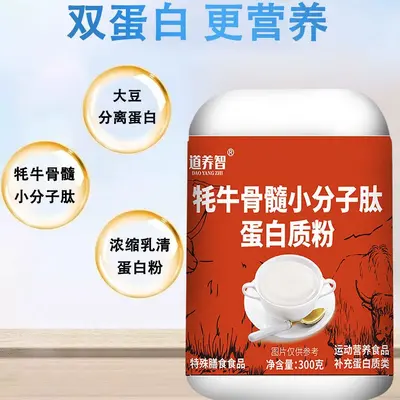 Bovine Bone Marrow Peptide Protein Powder for Sports Nutrition - 3