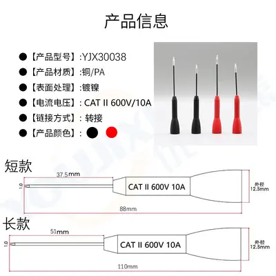 1 mm Flexible Back-Pin Multimeter Probe, Non-Destructive Piercing, Universal