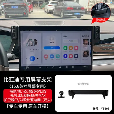 BYD Tüm Modeller İçin Araç İçi Telefon Tutucu, Sessiz Navigasyon - 10