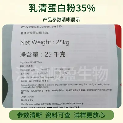 Gıda kalitesi konsantre peynir altı suyu protein tozu