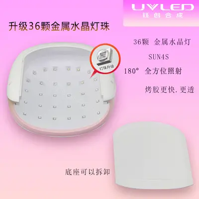 钰创合成美甲灯sun4s速干无痛led光疗机指甲油胶烤灯SUNUV烘干机